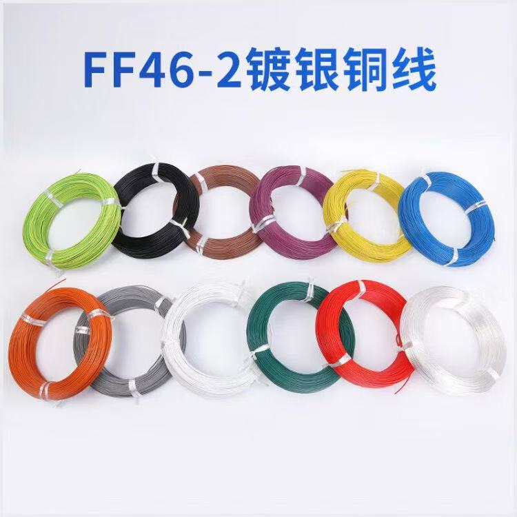 FF46-2镀银航空线