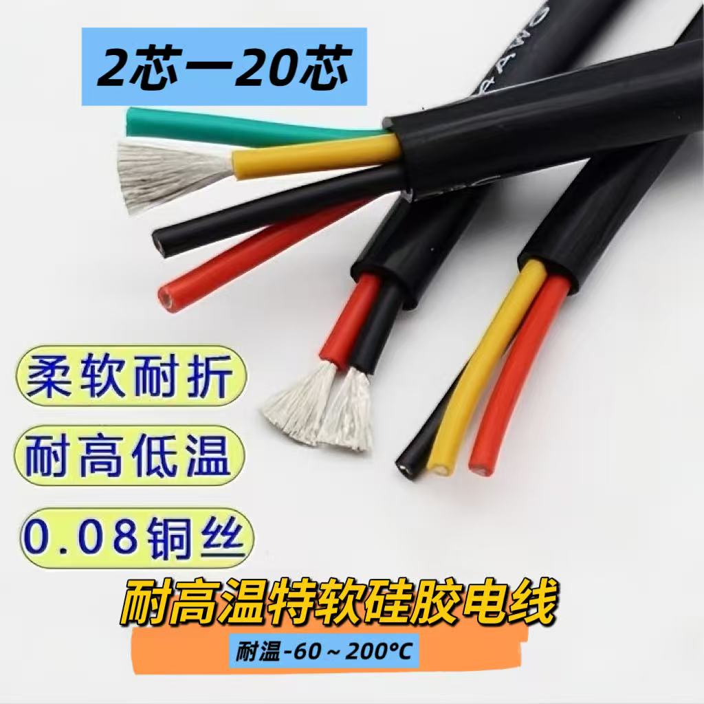 电源线